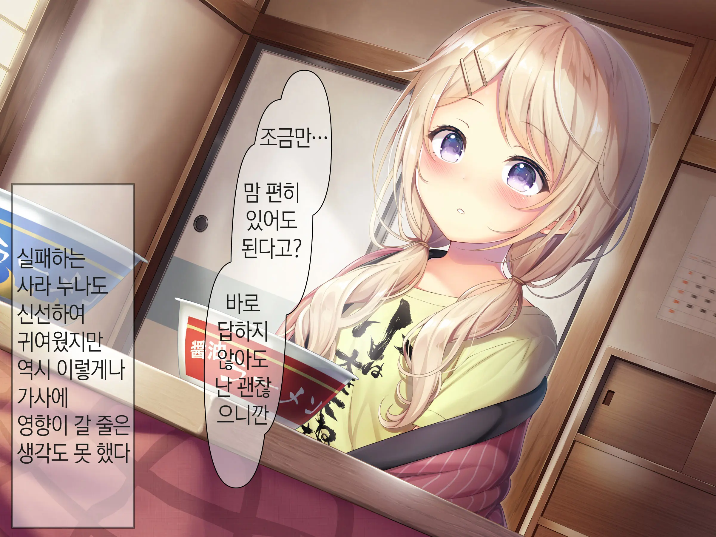 Chicchai Onee-Chan Ni Amayakasaretai | 조그만 누나에게 어리광 부리고 싶어